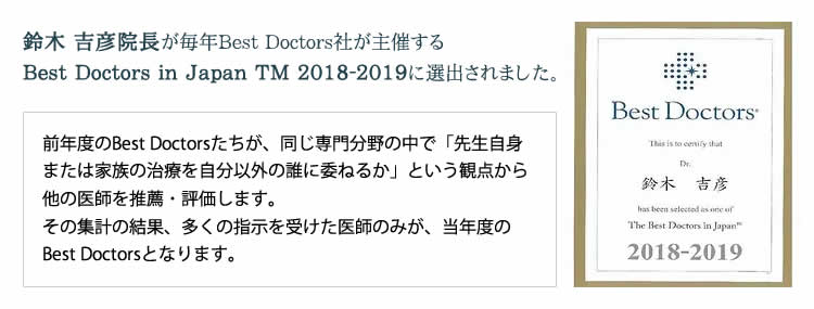 Best Doctors